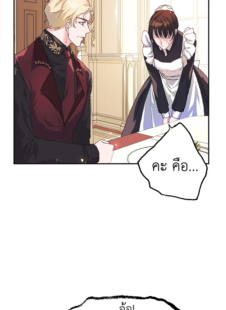 The Time of the Terminally Ill Extra 9 (12)